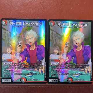 dhp set discount Onigae Darkness Jaoga OG VR H10A/H12 1枚