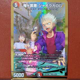 dhp set discount Onigae Darkness Jaoga OG VR H10B/H12