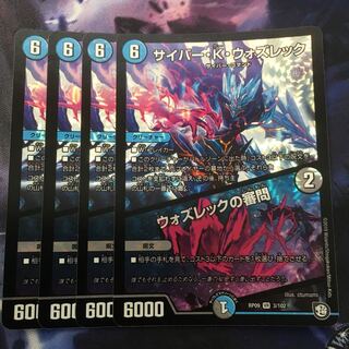 サイバー・K・ウォズレック｜ウォズレックの審問 VR