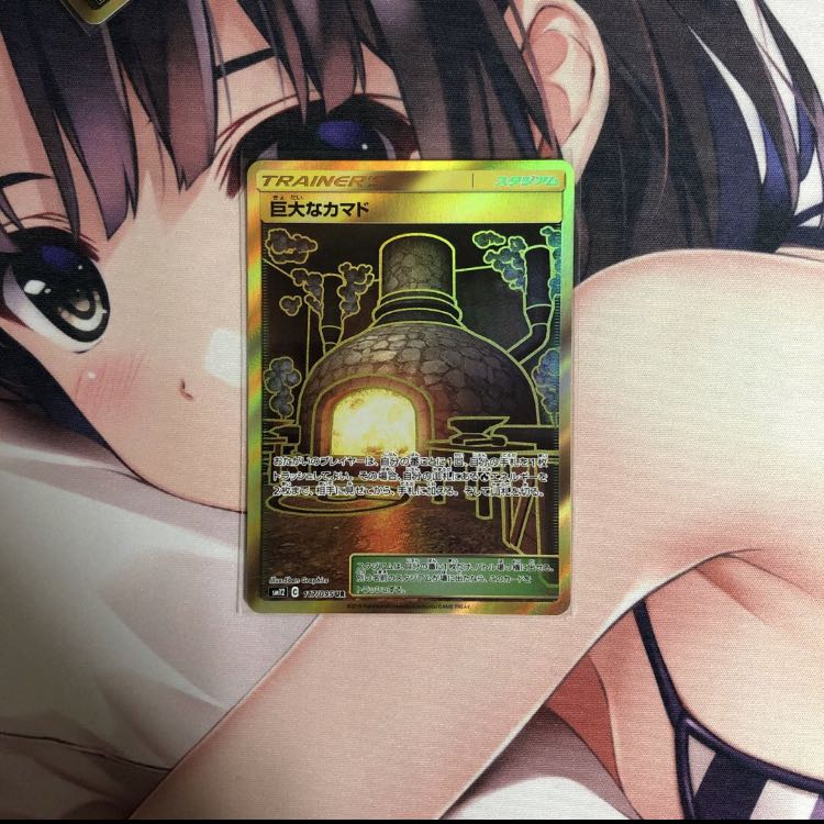 ボスの指令SR、巨大なカマドUR