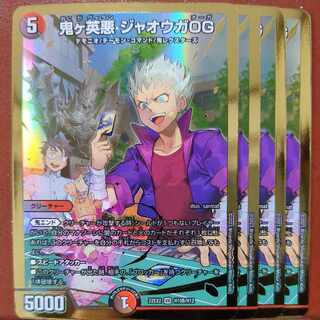 dhp set discount Onigae Darkness Jaoga OG VR H10B/H12