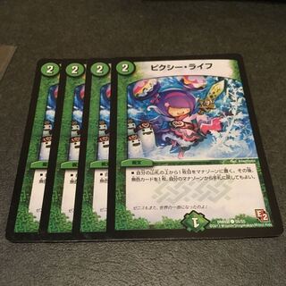 ピクシーライフ