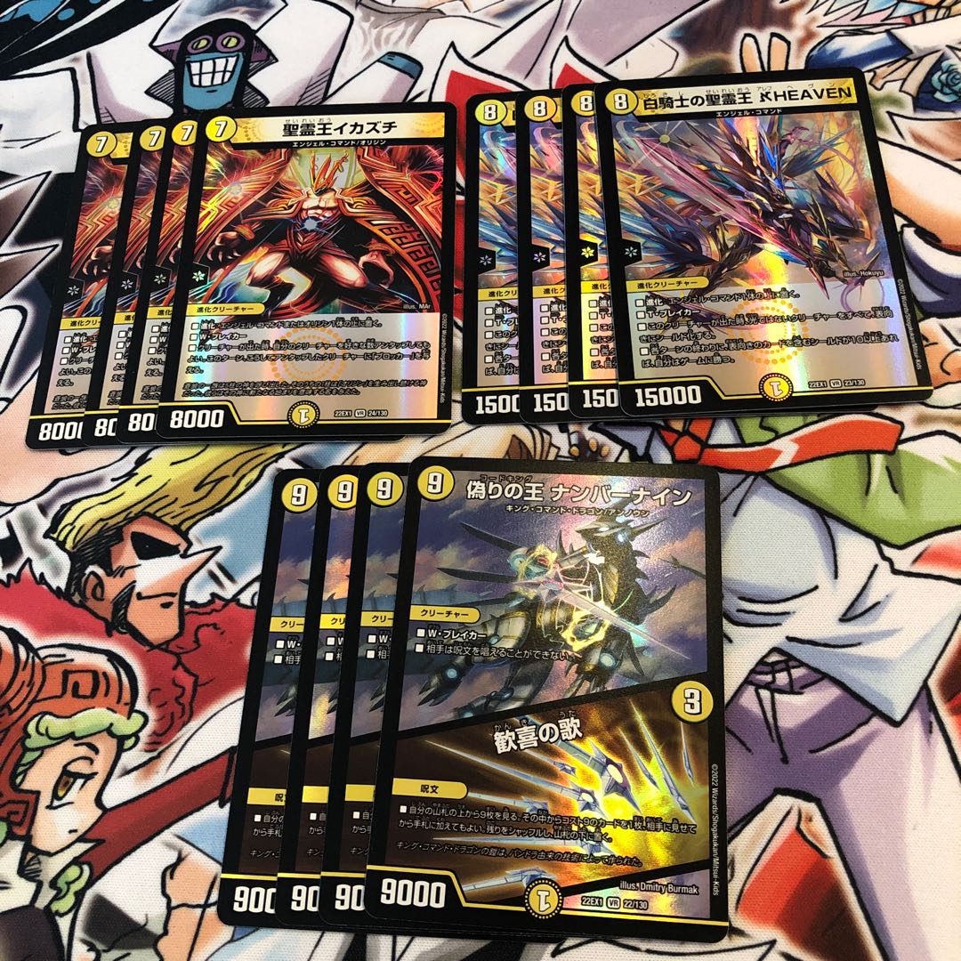 偽りの王 ナンバーナイン｜歓喜の歌 白騎士の聖霊王 HEAVEN 聖霊王イカズチ