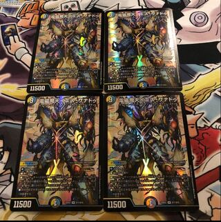 電磁魔天イエス・ザナドゥ SR S11/S15