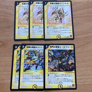 [旧枠！] 光翼の精霊サイフォス、迅雷の精霊ホワイト・ヘヴン、神門の精霊エールフリート