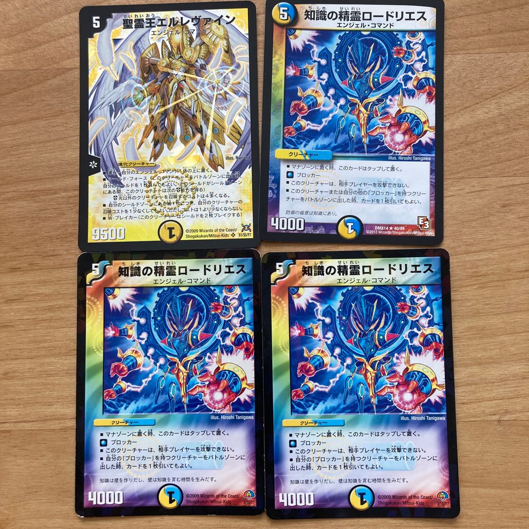 [Old Frame!!!] Holy Spirit King Ellewein, Spirit of Knowledge Lord Lieth