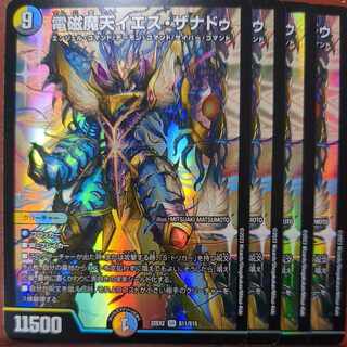 dhpセット割引　電磁魔天イエス・ザナドゥ SR S11/S15