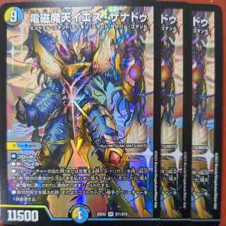 ジョージさん専用　dhpセット割引　電磁魔天イエス・ザナドゥ SR S11/S15