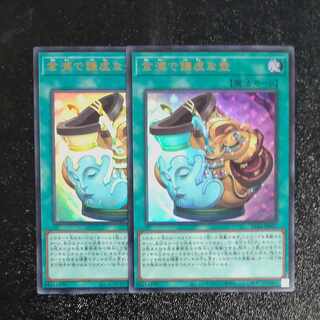金満で謙虚な壺 ウルトラレア JP067✕2　【木林堂】
