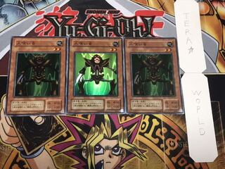 人喰い虫 2期ver スーパー 3枚セット