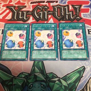 【もふもふ】スケープゴート