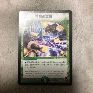 神秘の宝箱　プロモ