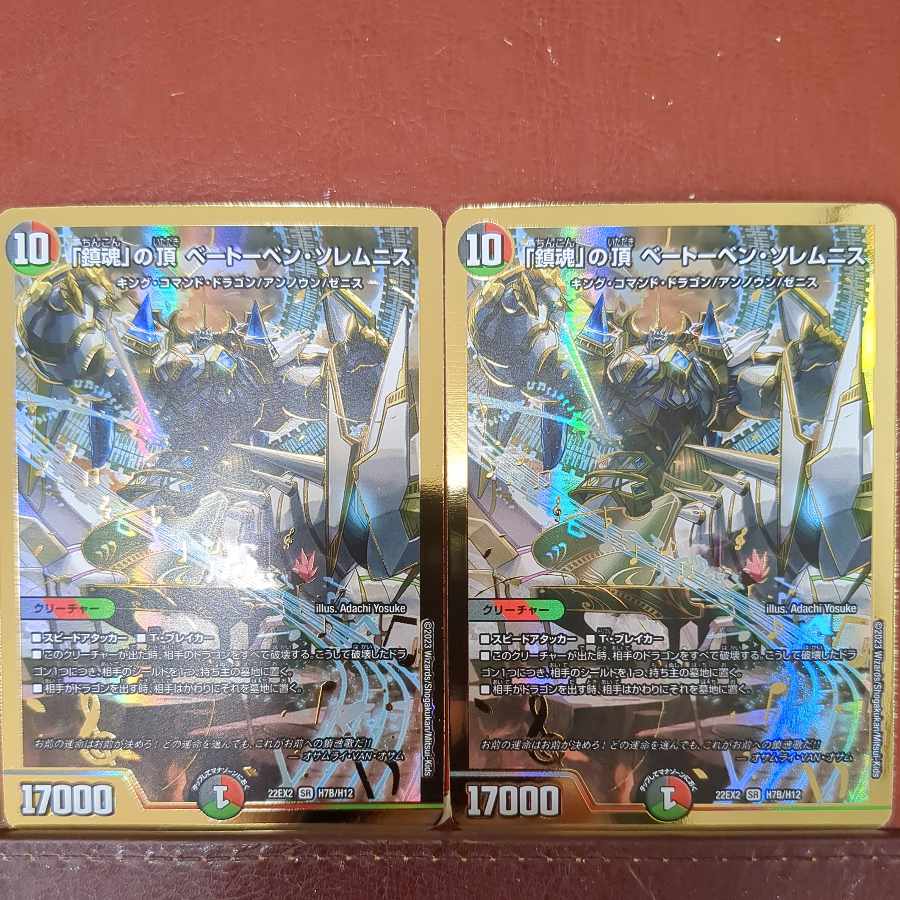 dhp set discount "Requiem" apex Beethoven Solemnis SR H7B/H12