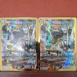 dhp set discount "Requiem" apex Beethoven Solemnis SR H7B/H12