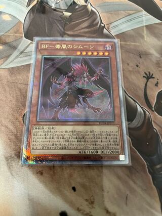 BF-Poisonous Wind Simoon QSE JP013