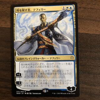 時を解す者、テフェリー　絵違い　1枚