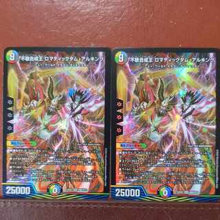 dhpセット割引　不敬合成王 ロマティックダム・アルキング SR H8A/H12