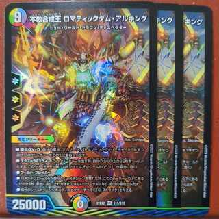 dhpセット割引　不敬合成王 ロマティックダム・アルキング SR S15/S15