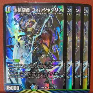 dhpセット割引　偽槍縫合 ヴィルジャベリン SR S12/S15 1枚