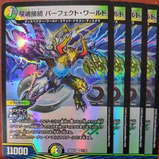 dhp set discount star soul connection perfect world vr 11/75