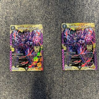 CRYMAX Jaoga KGM KM2/2