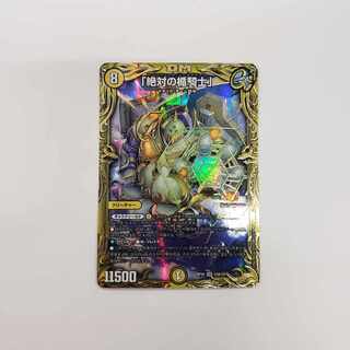 「絶対の楯騎士」(20thSPレア仕様) SR 15B/20