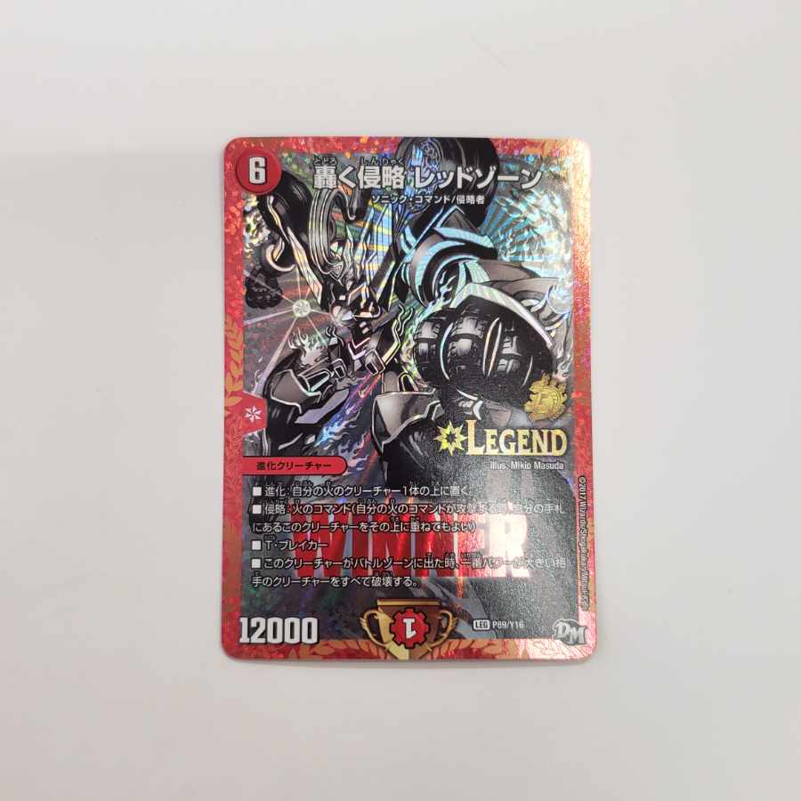 Roaring Invasion Red Xorn LEG P89/Y16 Promo