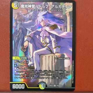dhp set discount Magic Light Priest Rudolf Arcadia SR H3A/H12