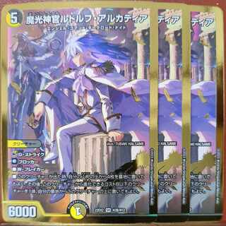 dhp set discount Magic Light Priest Rudolf Arcadia SR H3B/H12