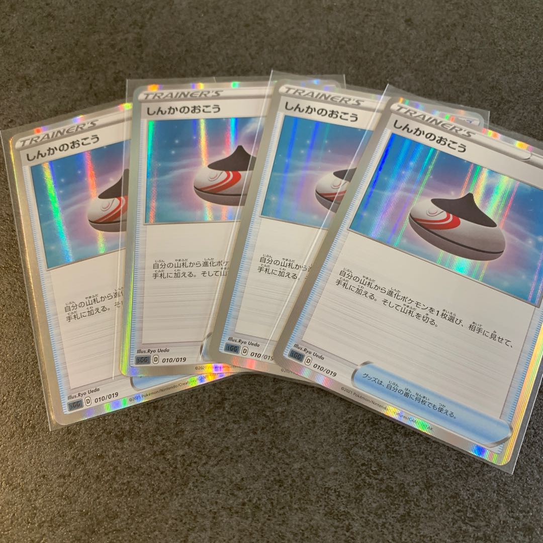 1.Evolution Incense(R specification) S-TD 010/019