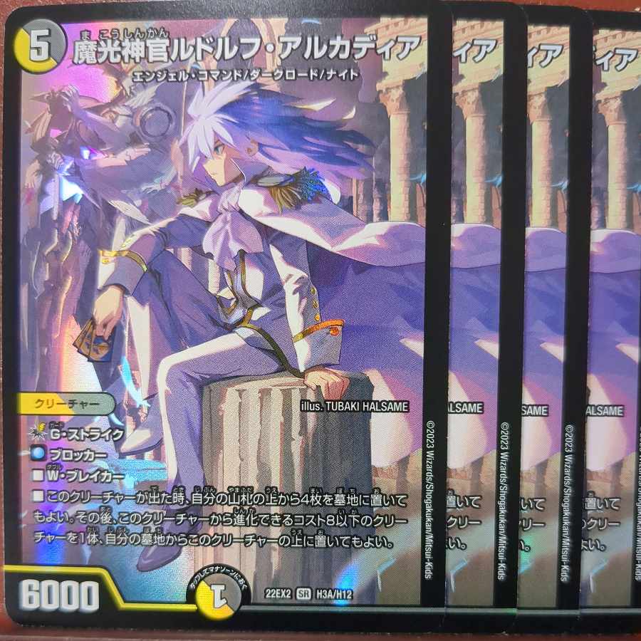 dhp set discount Magic Light Priest Rudolf Arcadia SR H3A/H12