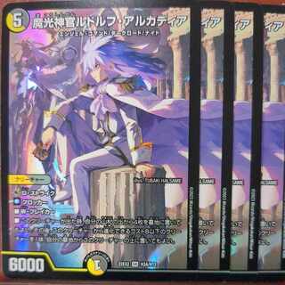 dhp set discount Magic Light Priest Rudolf Arcadia SR H3A/H12