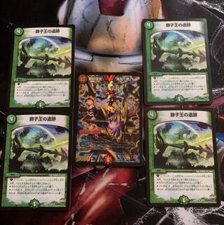 獅子王の遺跡 鬼丸覇