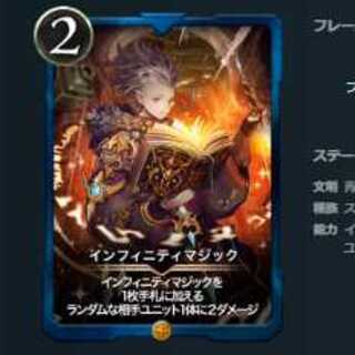 2枚セット　インフィニティマジック