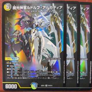 dhp set discount Magic Light Priest Rudolf Arcadia SR S5/S15