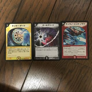 ラッキーダーツ ティラノリンクノヴァ オールデリート