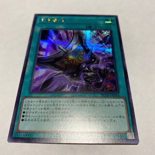 Triple Tactics Talent Secret Rare JP064