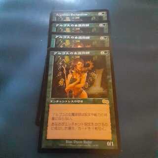 アルゴスの女魔術師4枚