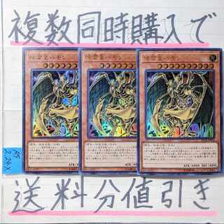 【複数同時購入で送料分値引き】降雷皇ハモン　UR×3枚