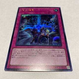 Evenly Matched Secret Rare JP075