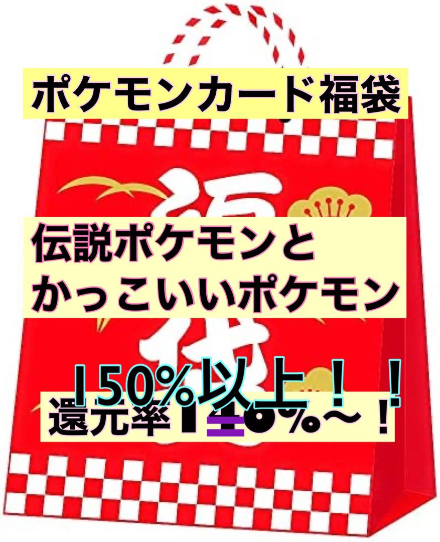 pokemon card grab bag legendary pokemon and cool pokemon over 150% reduction!