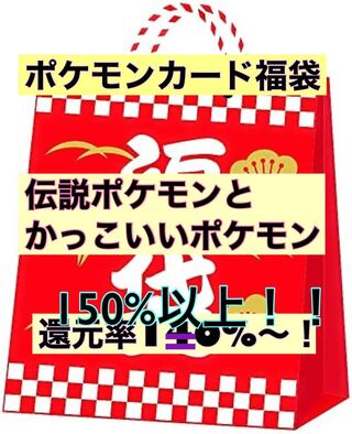 pokemon card grab bag legendary pokemon and cool pokemon over 150% reduction!