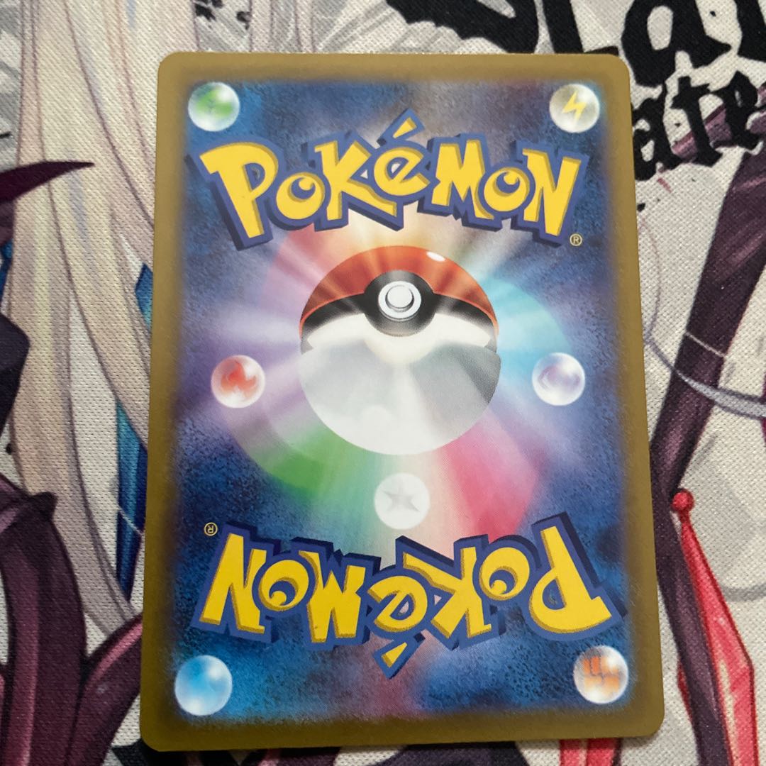 Basic FightingEnergy UR