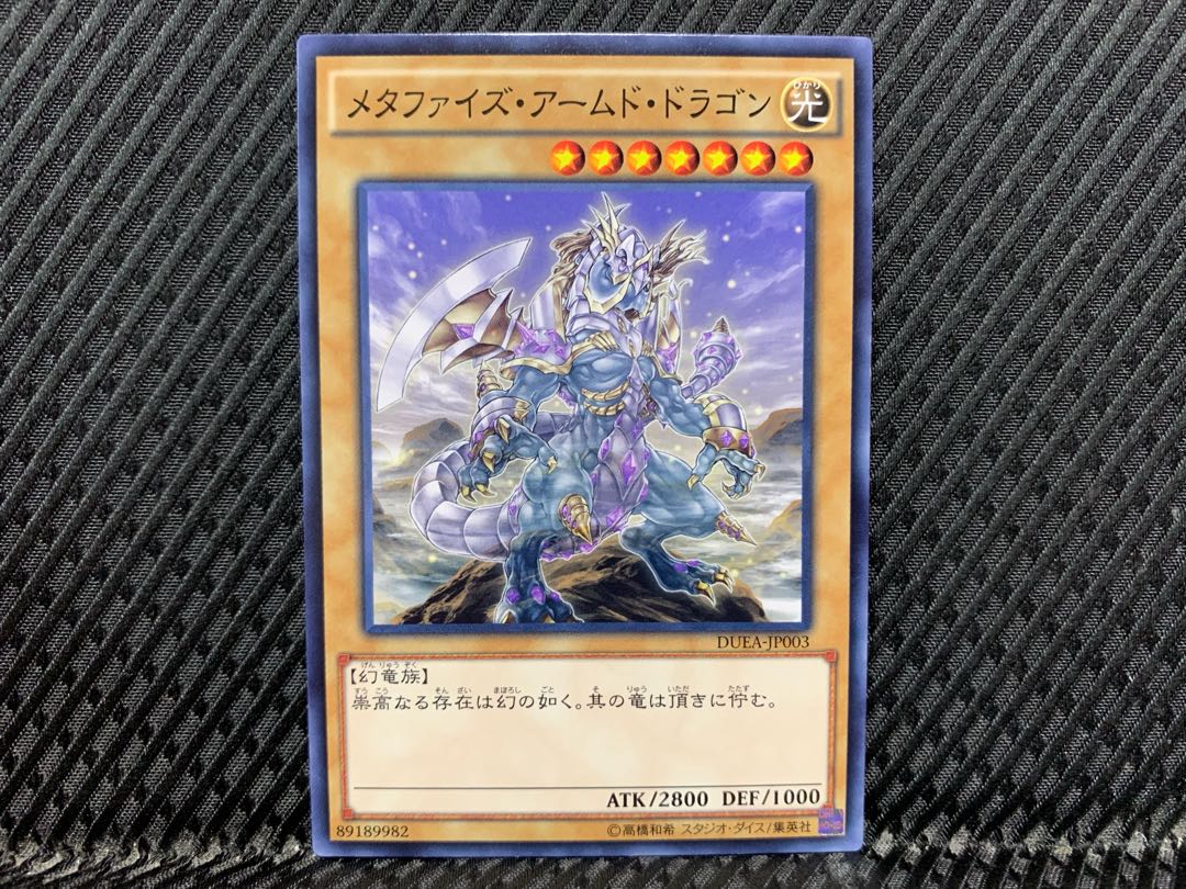 YU-GI-OH Metaphys Armed Dragon Normal