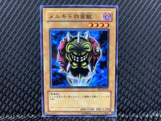 【アゴ之内】遊戯王 メルキド四面獣 ノーマル