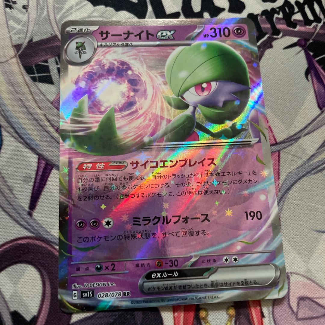 Gardevoirex RR 028/078