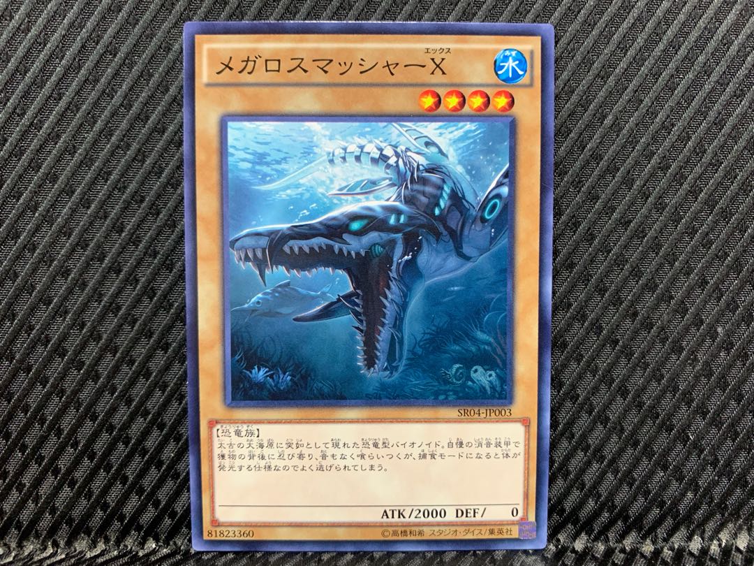 [Agonouchi] Yu-Gi-Oh! Megalosmasher X Normal