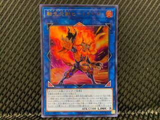 Agonouchi] Yu-Gi-Oh Salamangreat Heatleo Ultra