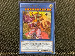 [Agonouchi] Yu-Gi-Oh Nekroz of Sophia Ultra