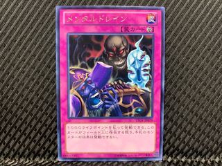 【アゴ之内】遊戯王 メンタルドレイン レア